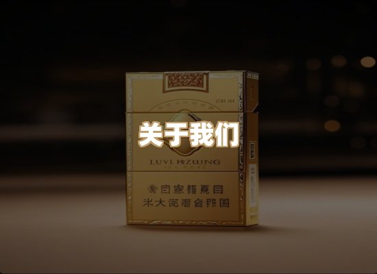 关于普森香烟平台